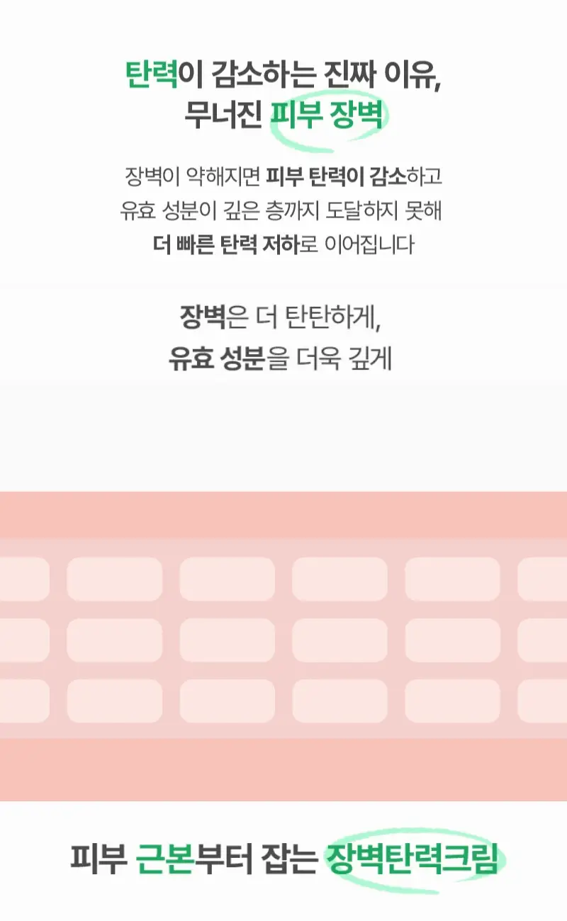 [장벽바이오크림] 지피덤 셀트리온EGF 스킨베리어 인텐시브 크림 80ml 기획 (+크림15ml+앰플1ml*3ea) 상세페이지 13